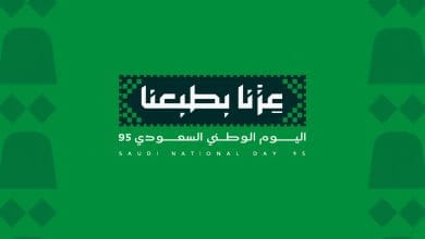 بيت الثقافة ببريدة يحتفي باليوم الوطني الـ95 بفعاليات متنوعة غداً