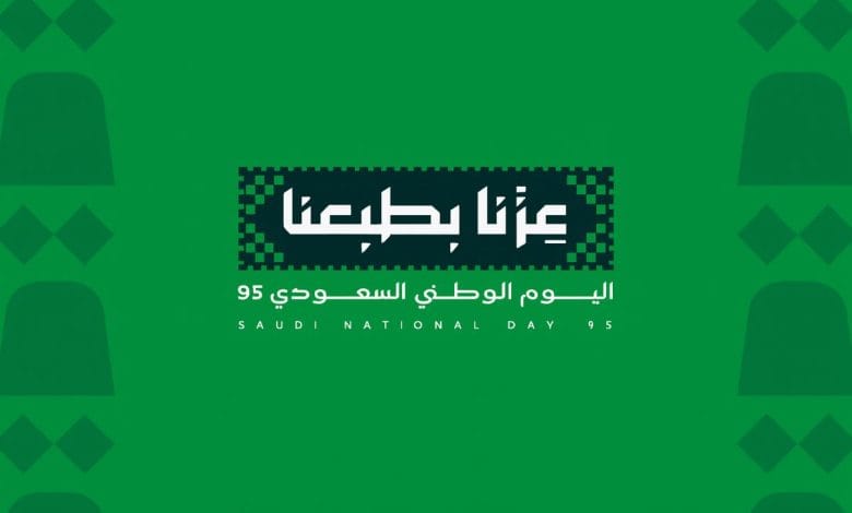 بيت الثقافة ببريدة يحتفي باليوم الوطني الـ95 بفعاليات متنوعة غداً