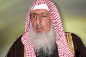 مفتي عام السعودية 