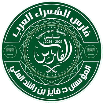 فارس الشعراء العرب