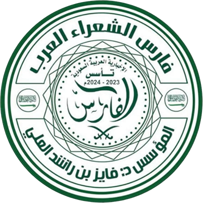 Knight of the Arab poets