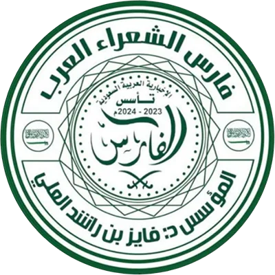 Knight of the Arab poets