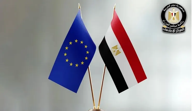 رسمياً.. مصر تنضم إلى برنامج "أفق أوروبا" للبحث والابتكار مع الاتحاد الأوروبي