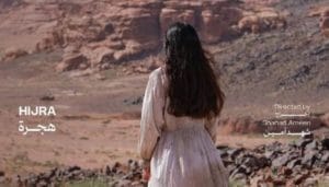 رسميًا.. الفيلم السعودي «هجرة» يمثل المملكة في سباق الأوسكار 2026