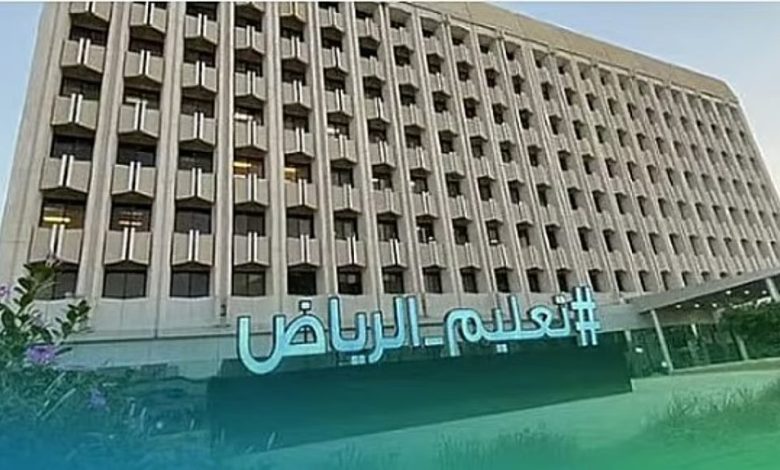 تعليم الرياض يبدأ تطبيق الدوام الشتوي في المدارس الأحد المقبل