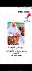 نجوم الفن يحضرون عروض الكابتن طراد في مهرجان رأس تنورة