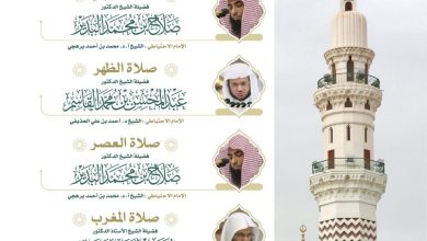رئاسة الشؤون الدينية تعلن جدول أئمة الحرمين للأسبوع القادم