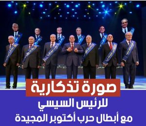 الرئيس السيسي يشهد فعاليات الندوة التثقيفية الـ42 للقوات المسلحة احتفالاً بذكرى نصر أكتوبر