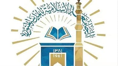 الجامعة الإسلامية تعلن فتح القبول في برامج الدراسات العليا للعام 1448هـ
