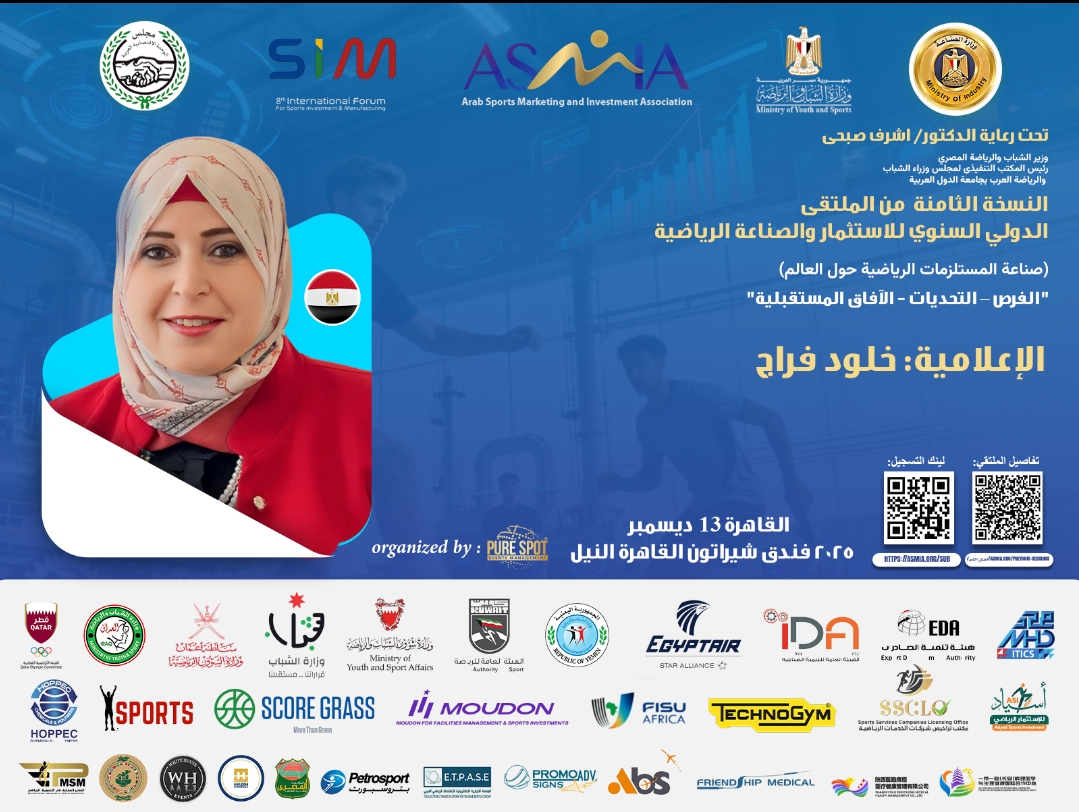 الإعلامية خلود فراج 