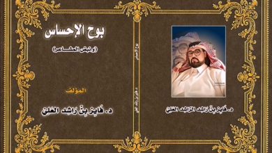 طرقت باباً للرجاء