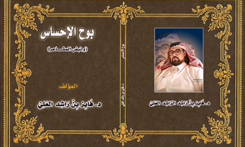 طرقت باباً للرجاء