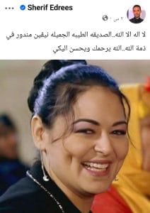وفاة الفنان نيفين مندور 