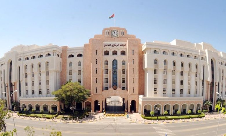 غداً.. البنك المركزي العُماني يخفض سعر الفائدة لدعم النشاط الاقتصادي