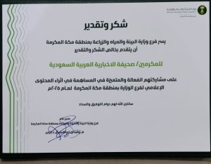 فرع وزارة البيئة
