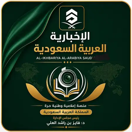 Saudi Arabian News