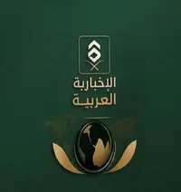 الإخبارية العربية السعودية