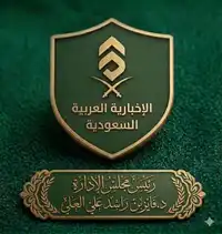 الاخبارية العربية السعودية