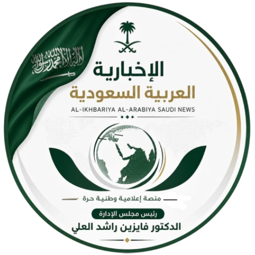 Saudi Arabian News