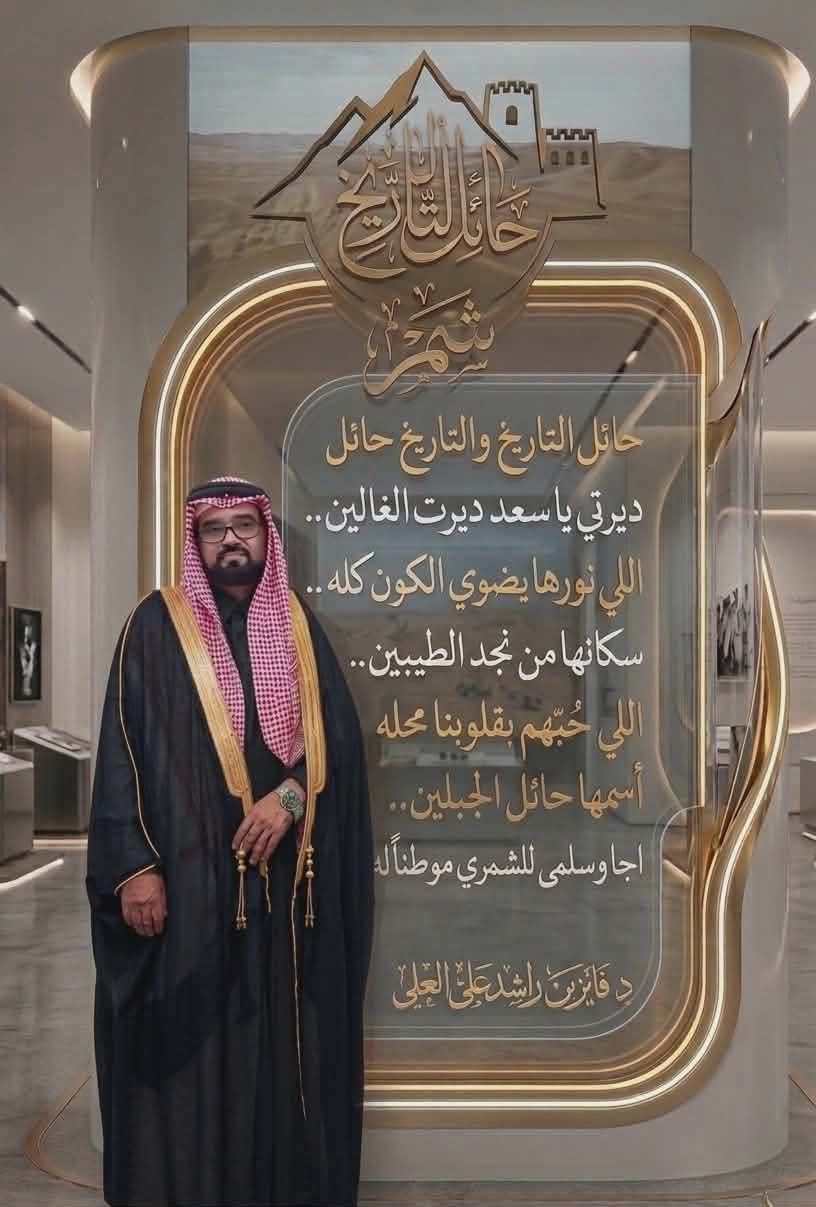 حائل