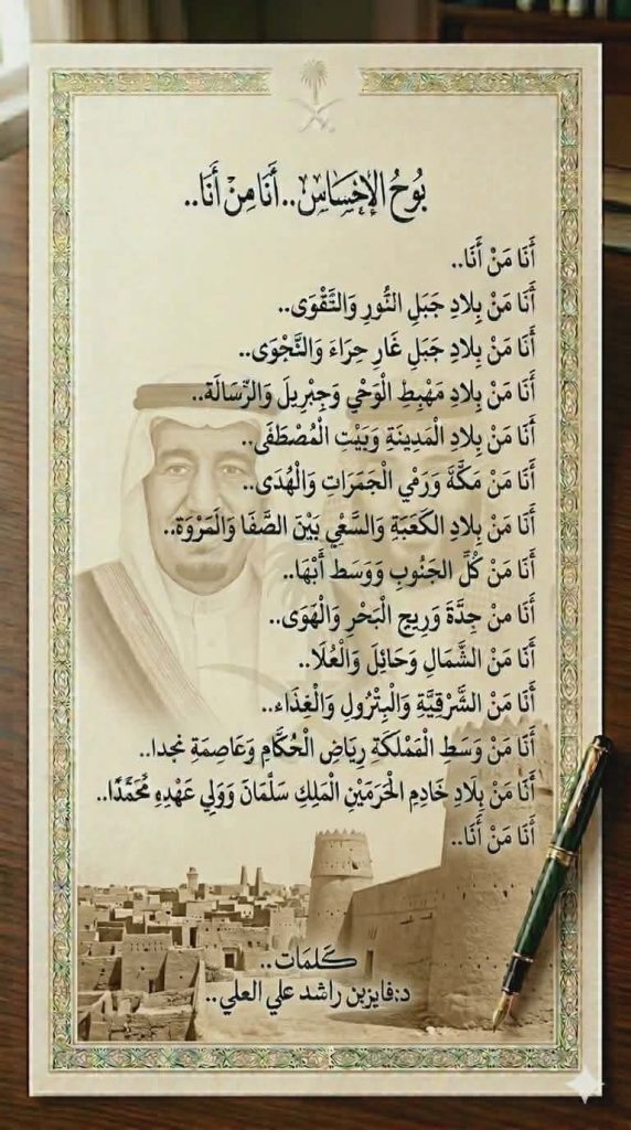 أنا من أنا